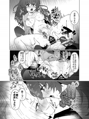 (C103) [ぽむぽむあべんじゃー (豊橋)] 先生を早く抱け! (ブルーアーカイブ)_25