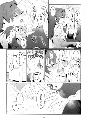 (C103) [ぽむぽむあべんじゃー (豊橋)] 先生を早く抱け! (ブルーアーカイブ)_09