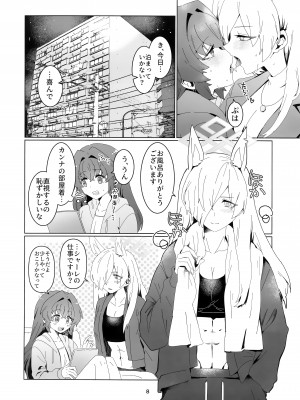 (C103) [ぽむぽむあべんじゃー (豊橋)] 先生を早く抱け! (ブルーアーカイブ)_07