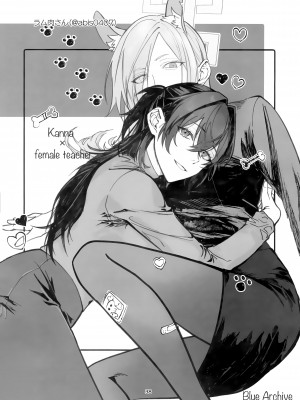(C103) [ぽむぽむあべんじゃー (豊橋)] 先生を早く抱け! (ブルーアーカイブ)_37