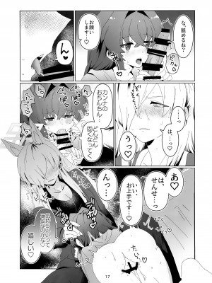 (C103) [ぽむぽむあべんじゃー (豊橋)] 先生を早く抱け! (ブルーアーカイブ)_16