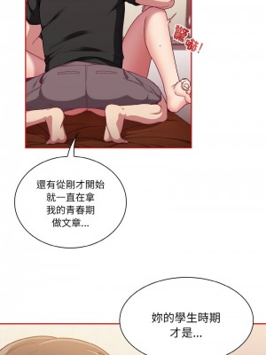 陌生的未婚妻 64-65話_64_02