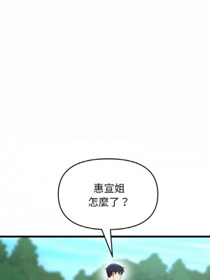 重逢的初戀是繼母 41-42話_41_16