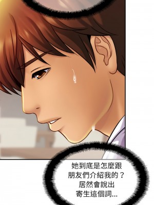 相親相愛一家人 20-21話_20_10