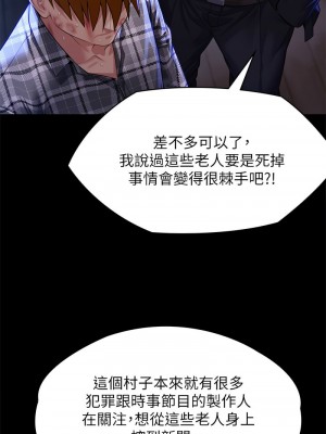 傀儡 313-314話_313_13