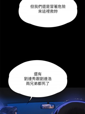 傀儡 313-314話_313_15