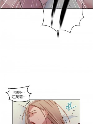 秘密教學 214-215話_215_8
