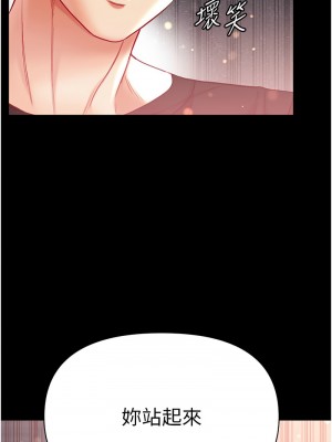 第一大弟子 71-72話_71_13