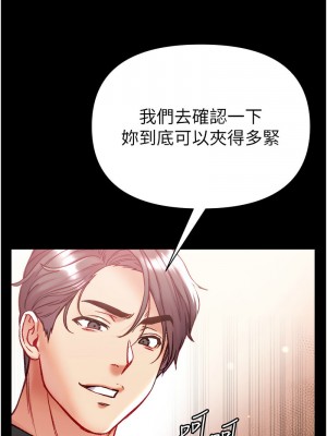 第一大弟子 71-72話_71_15