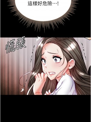 第一大弟子 71-72話_71_16