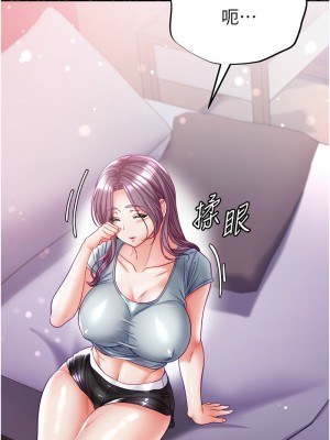 第一大弟子 71-72話_71_17