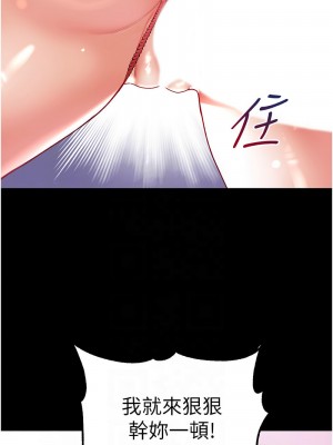 第一大弟子 71-72話_72_11