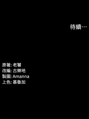 PUA完全攻略 59-60話[完結]_59_15