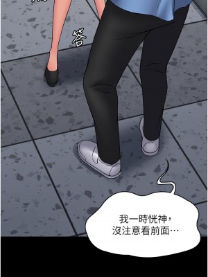 PUA完全攻略 59-60話[完結]_60_02