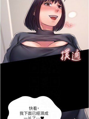 PUA完全攻略 59-60話[完結]_60_11