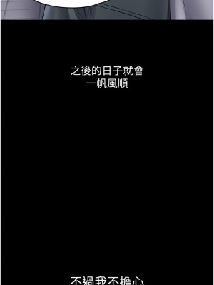 PUA完全攻略 59-60話[完結]_60_13