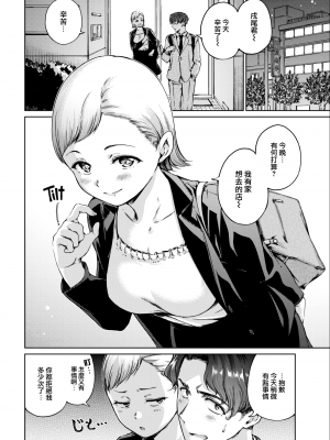 [Hamao] わたあめとカラメル [無修正]_0026