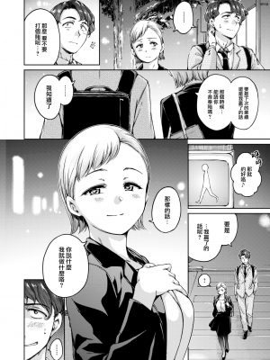 [Hamao] わたあめとカラメル [無修正]_0028