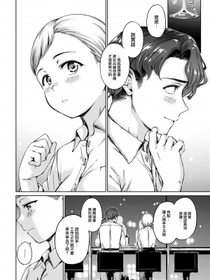 [Hamao] わたあめとカラメル [無修正]_0030