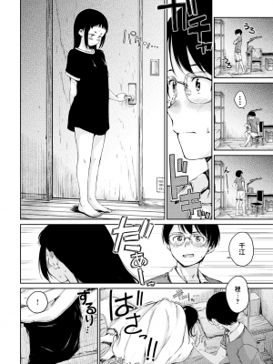 [Hamao] わたあめとカラメル [無修正]_0052