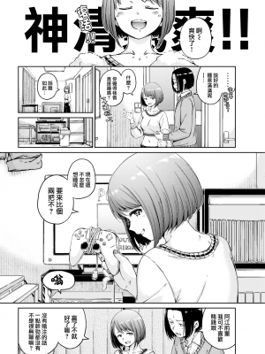 [Hamao] わたあめとカラメル [無修正]_0064