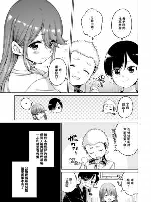 [Hamao] わたあめとカラメル [無修正]_0111