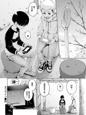 [Hamao] わたあめとカラメル [無修正]_0112