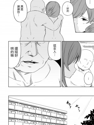 [らびめいろ] 援交おじさんの標的にされたママ｜被援交歐吉桑盯上的媽媽&nbsp;&nbsp;[中文] [蕪菁堂]_028