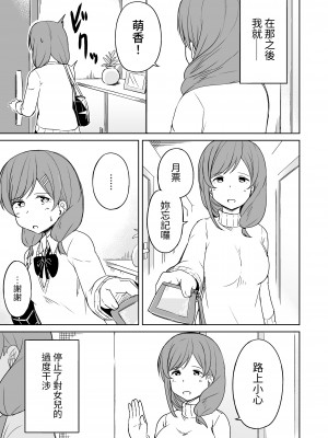 [らびめいろ] 援交おじさんの標的にされたママ｜被援交歐吉桑盯上的媽媽&nbsp;&nbsp;[中文] [蕪菁堂]_029