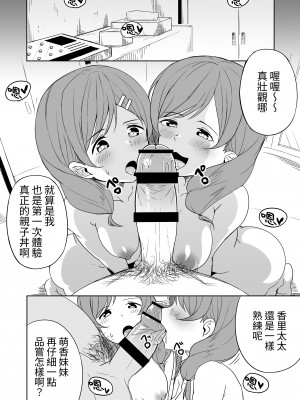 [らびめいろ] 援交おじさんの標的にされたママ｜被援交歐吉桑盯上的媽媽&nbsp;&nbsp;[中文] [蕪菁堂]_036