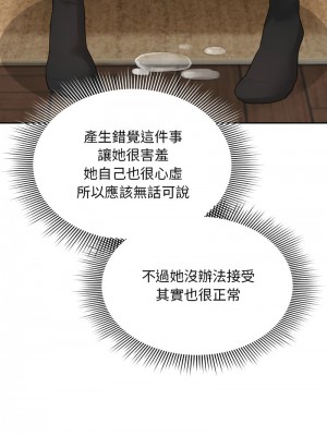 疫情期間的家教生活 105-106話_105_05