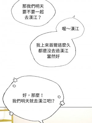 都市男女 27-28話_27_01