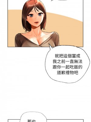 都市男女 27-28話_27_05