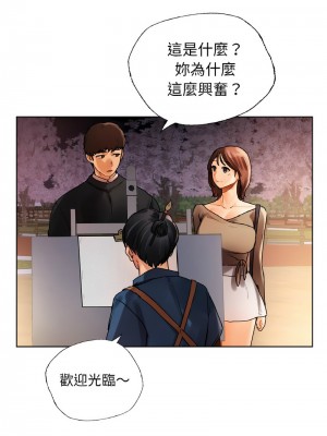 都市男女 27-28話_27_07