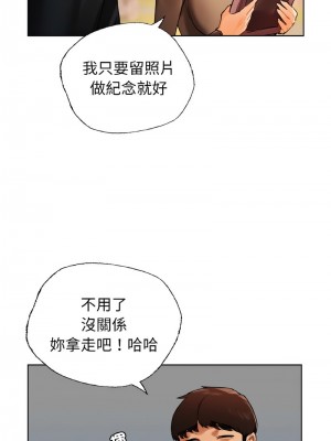 都市男女 27-28話_27_16