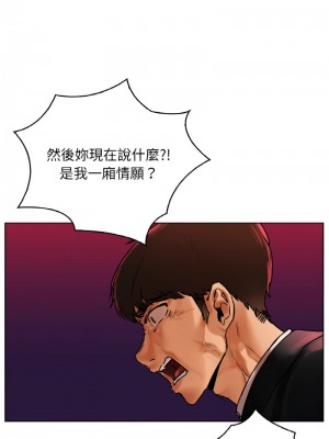 都市男女 27-28話_28_05