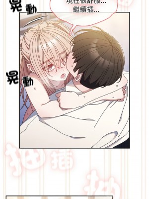 請把女兒交給我 14-15話_14_10