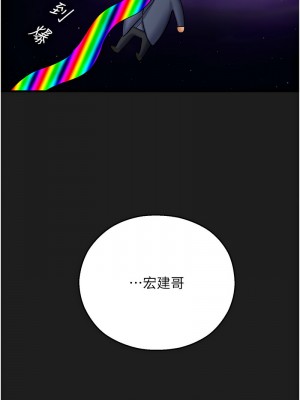 命運濕樂園 37-38話_37_10