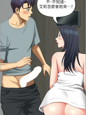 地方人妻們 37-38話_37_10