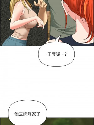 地方人妻們 37-38話_38_03