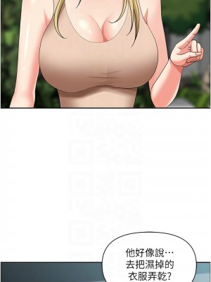 地方人妻們 37-38話_38_11