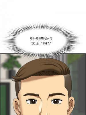 地方人妻們 37-38話_38_01