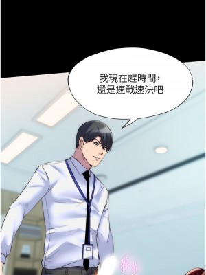 禁錮之慾 28-29話_29_03