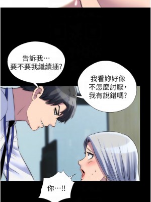 禁錮之慾 28-29話_29_05