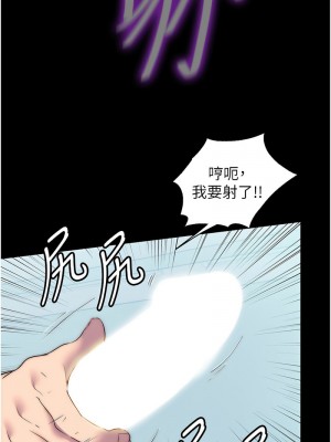 禁錮之慾 28-29話_29_07