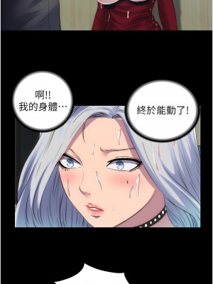 禁錮之慾 28-29話_29_08