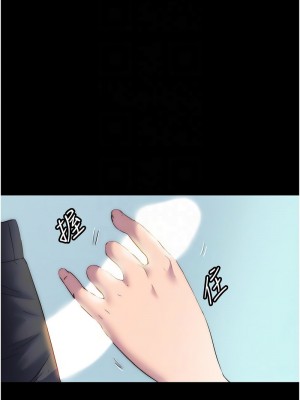 禁錮之慾 28-29話_29_09