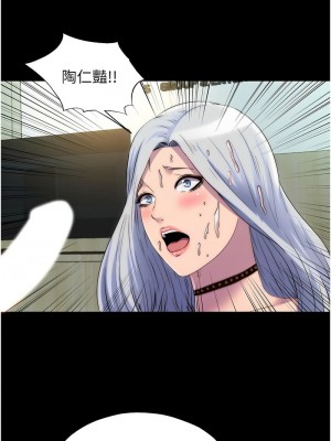 禁錮之慾 28-29話_29_10