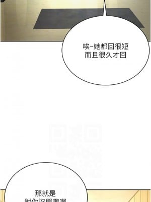 邪教教主 23-24話_23_08