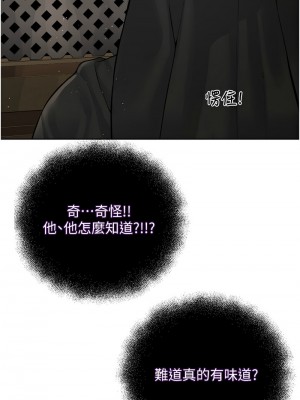 邪教教主 23-24話_24_07